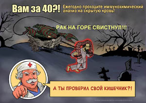 Скрининг рака прежде всего!